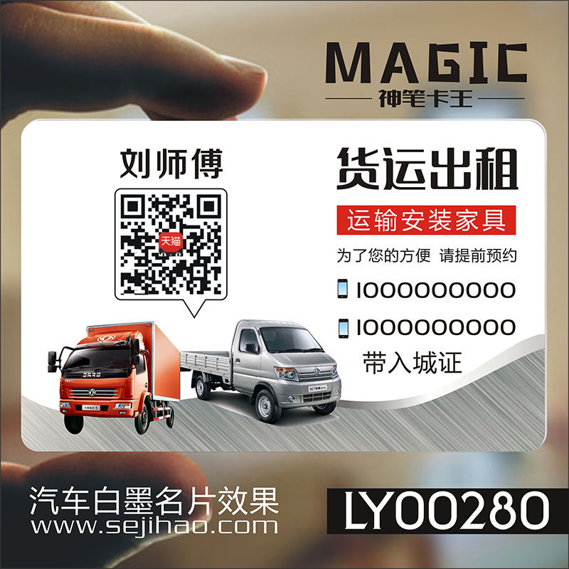 物流货运输航运海运货车搬家公司快运跑腿PVC透明塑料高档名片免费设计制作印刷订做kLY00280
