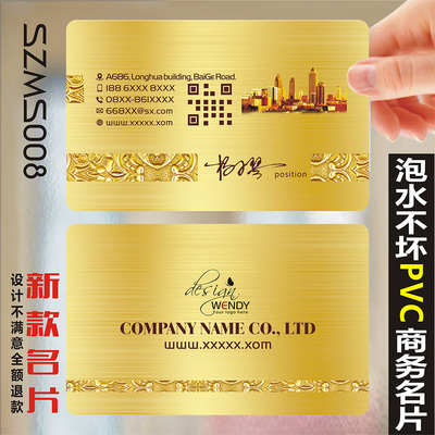 商务金融理财投资人寿宜信银行贷款保险名片设计制作SZMS008