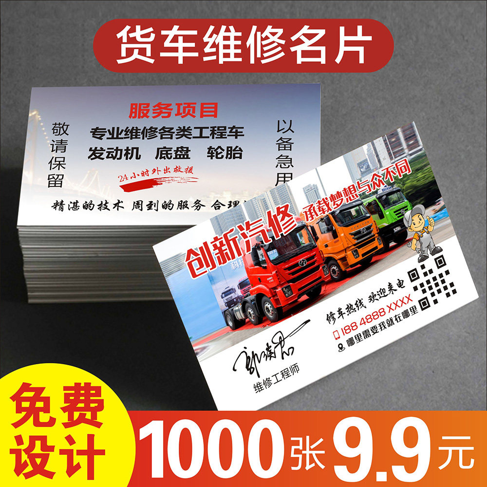 汽车维修名片 汽修销售汽配厂出租驾校教练代驾4S店洗车卡美容二手