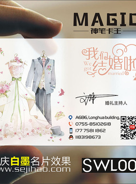 婚纱婚庆名片婚纱店喜庆婚礼新娘跟妆名片设计制作kSWL0033