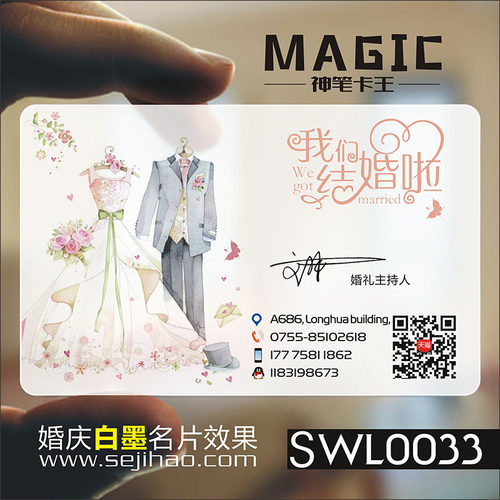 婚纱婚庆名片婚纱店喜庆婚礼新娘跟妆名片设计制作kSWL0033