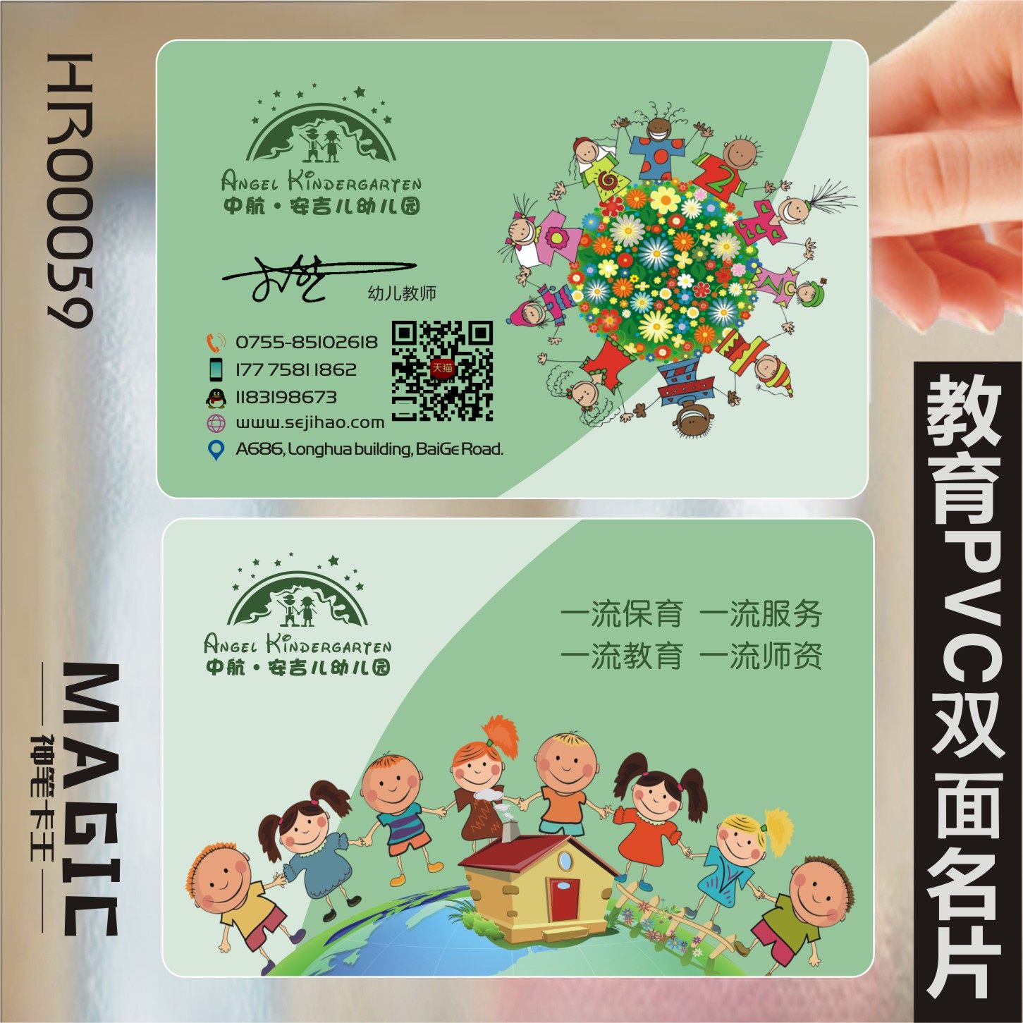 教育培训班美术书法学校名片制作