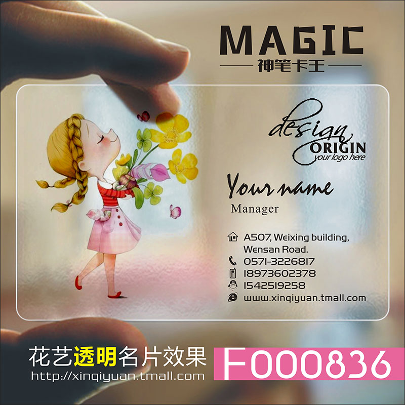 花店时尚花艺花纹花卉鲜花婚庆唯美清新水彩田园PVC透明塑料高档免费二维码名片设计制作印刷订做kF000836