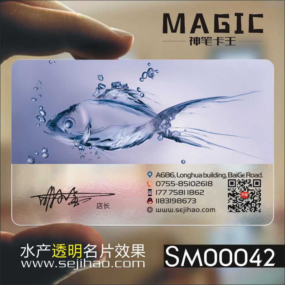 农业水产水族馆龙虾鲍鱼海参鱼类虾类水名片设计制作ksm00042