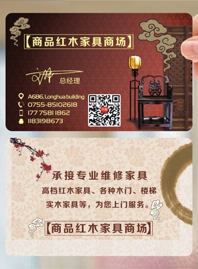 家具家纺窗帘布艺家居橱柜卫浴木门木业门窗名片设计制作KSWL0048