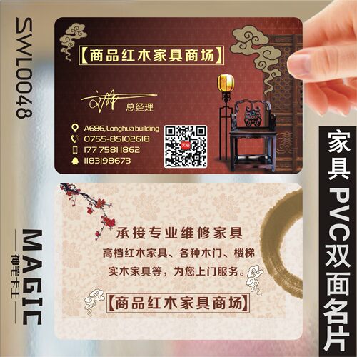 家具家纺窗帘布艺家居橱柜卫浴木门木业门窗名片设计制作KSWL0048