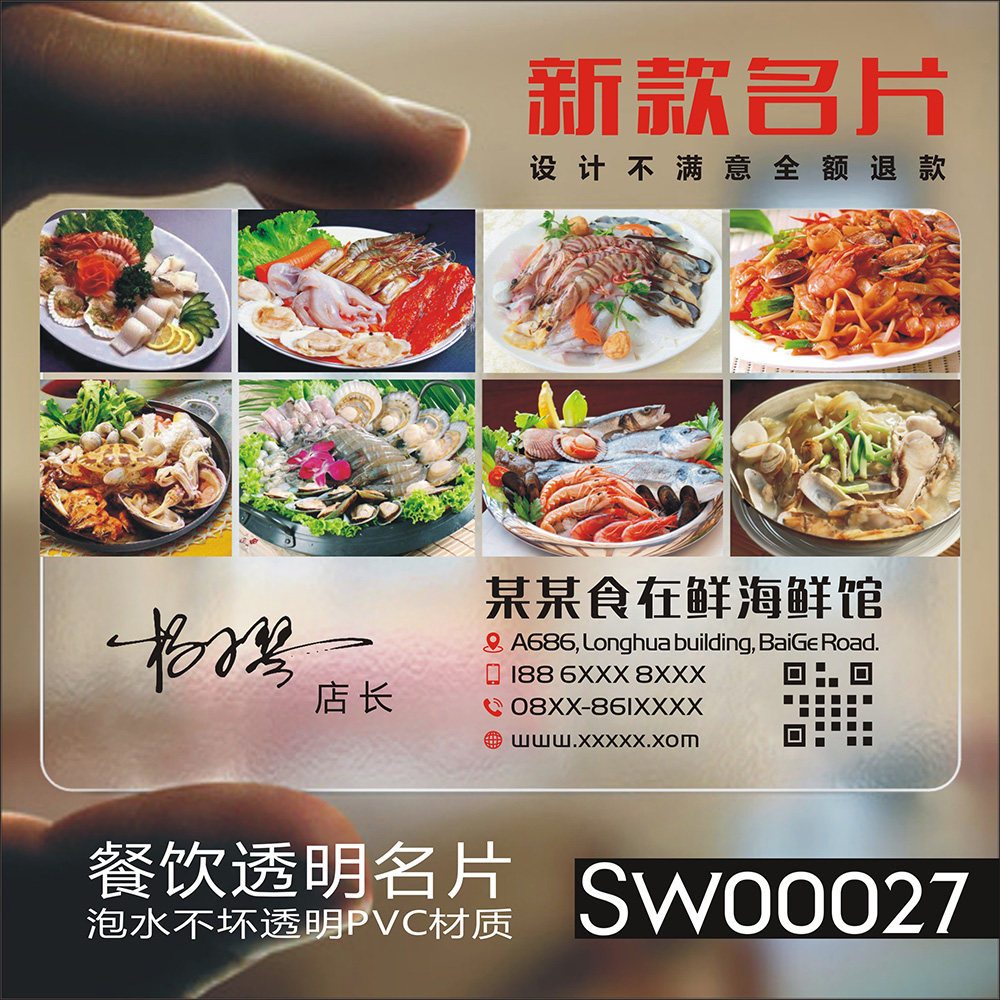餐厅饭店订餐卡菜单酒店名片制作