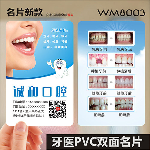 医疗牙科牙医口腔科医院牙齿门诊
