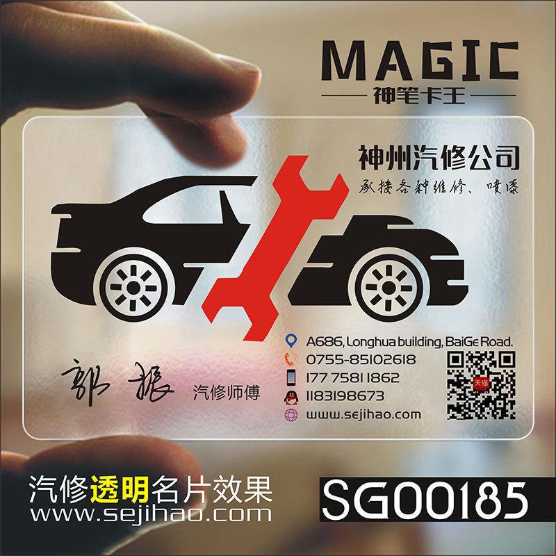 汽车维修出租教练代驾4S店美容装潢汽修名片设计制作kSG00185