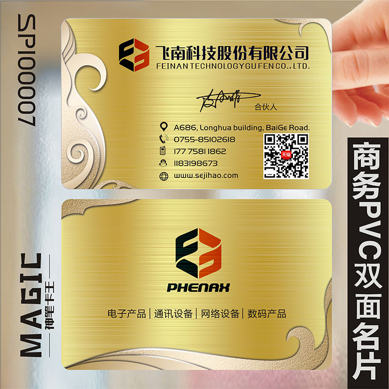 商务公司企业商业二维码防水免费设计包邮高档名片个性创意单双面透明PVC塑料名片设计制作订定制做kSPI00007