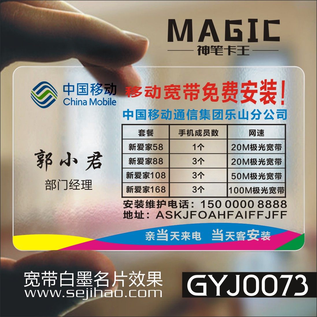 手机店通讯数码电脑家电维修电信移动联通手机售后名片设计定制做KGYJ0073