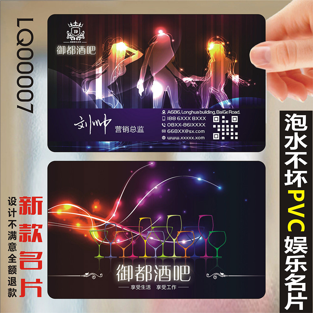 KTV娱乐晚会生日会音响设备婚庆设备灯光音响工程出租名片设计制作LQ00007