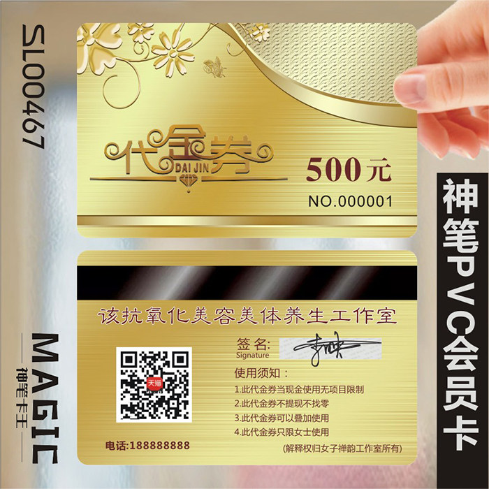 商务商业个性创意商务公司金融服务理财会员卡设计制作sl00467
