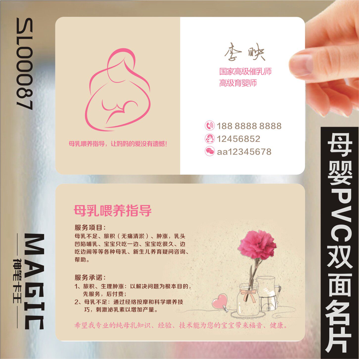 母婴店幼儿园启蒙教育儿童用品童装孕婴名片设计制作SL00087