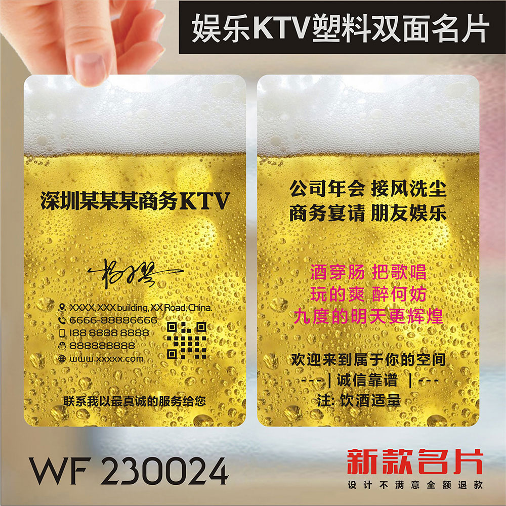 KTV酒吧名片订制娱乐音乐