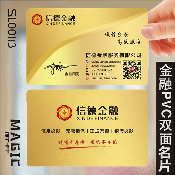 商务金融理财投资人寿宜信银行贷款保险名片设计制作ksl00113