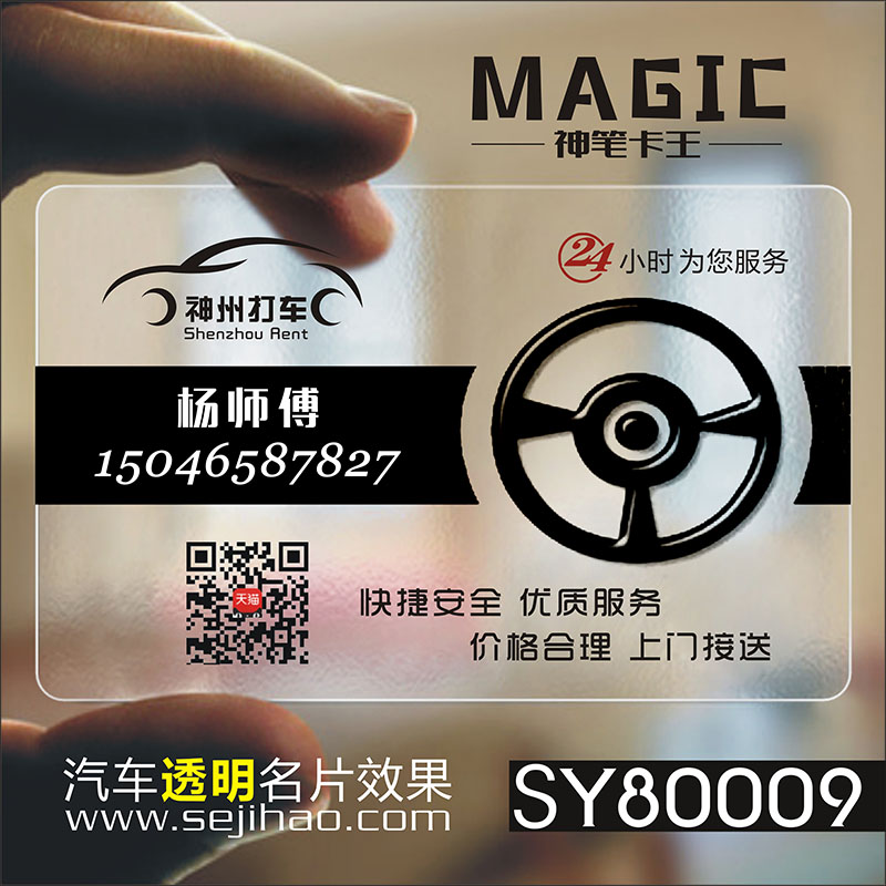 汽车维修出租教练代驾4S店美容装潢汽修名片设计制作kSY800010