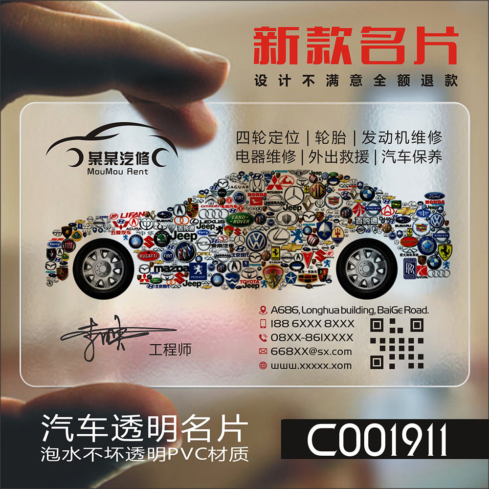 神笔卡王驾校lh00005名片制作