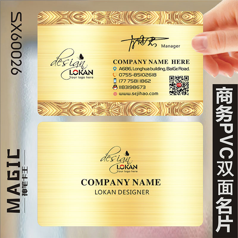 商务公司企业商业二维码防水免费设计包邮高档名片个性创意单双面透明PVC塑料名片设计制作订定制做kSX60026