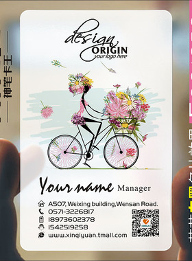 花店花艺花纹花卉鲜花婚庆唯美清新水彩名片设计制作kF001050