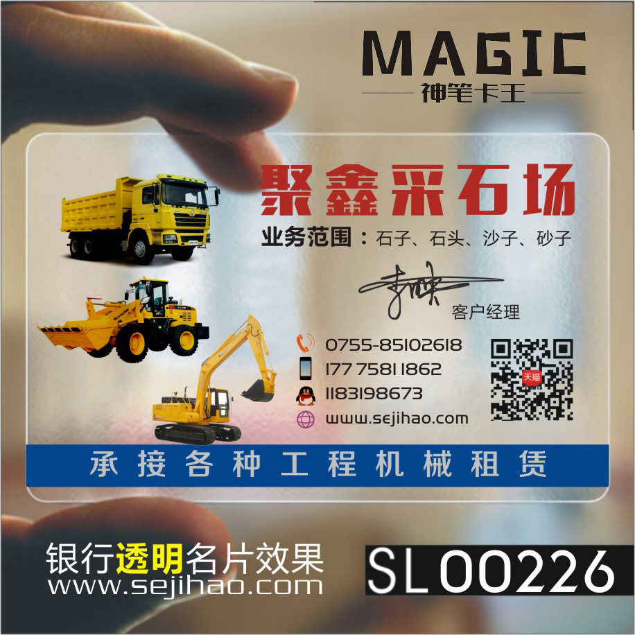 金属机械工程工具挖机吊车吊机叉车铲车名片设计制作sl00226