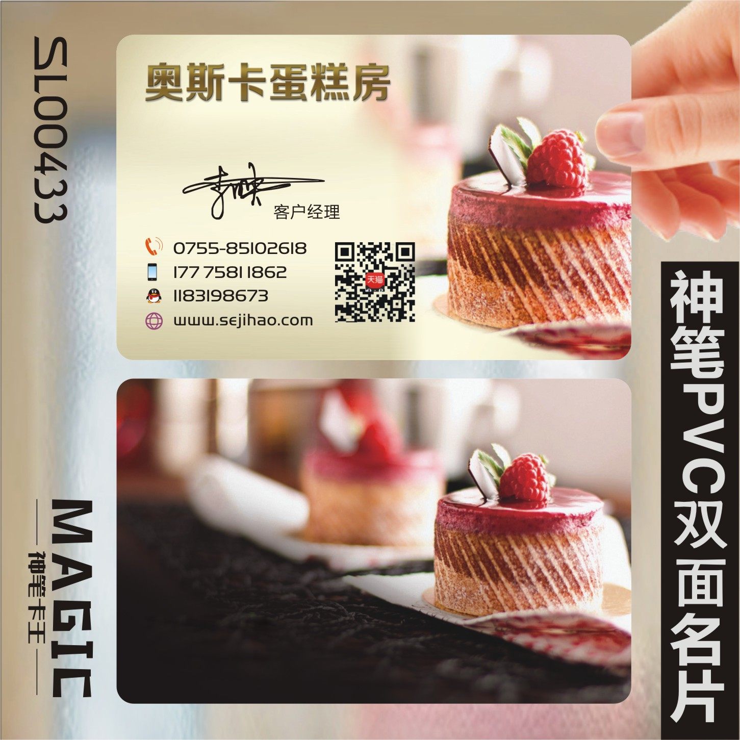 餐厅餐馆菜馆饭店订餐卡菜单外卖卡酒店名片设计制作sl00433