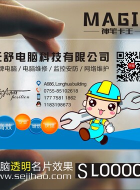 电脑维修IT科技监控摄像头安防数码科技店拆机名片制作SL000087