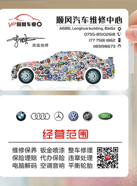 汽车维修汽修出租驾校教练代驾4S店洗车美容装潢二手车行店PVC透明塑料名片免费设计制作印刷订做kSL00078