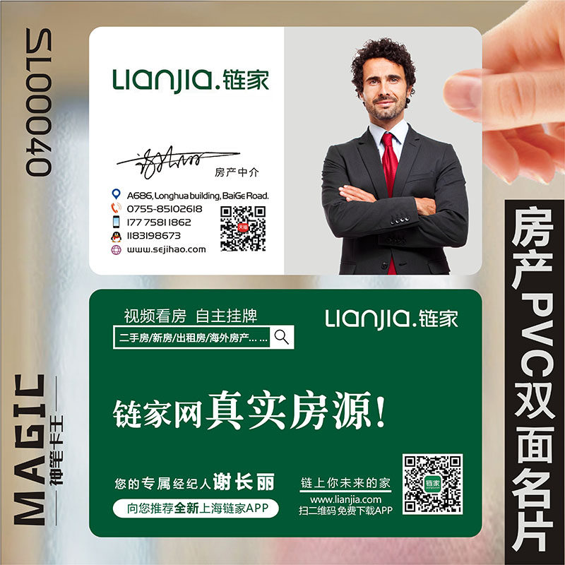 建筑工程室内设计装修装饰房地产公司中介经纪人造型瓷砖美缝PVC透明塑料包邮名片设计制作印刷订做kSL00040