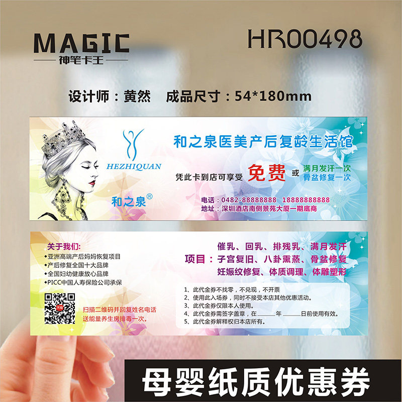 儿童玩具双面代金券优惠