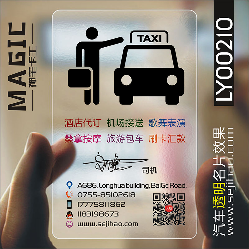 汽车维修出租教练代驾4S店美容装潢汽修名片设计制作kLY00210