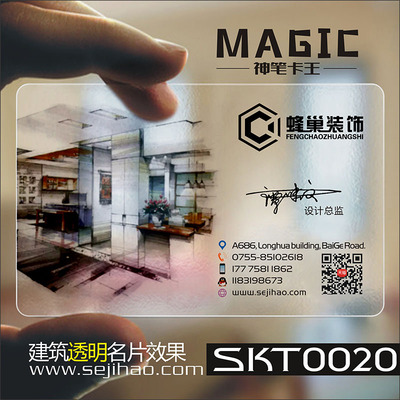装修装饰室内建筑工程地产家具灯饰瓷砖名片设计制作kSKT0020