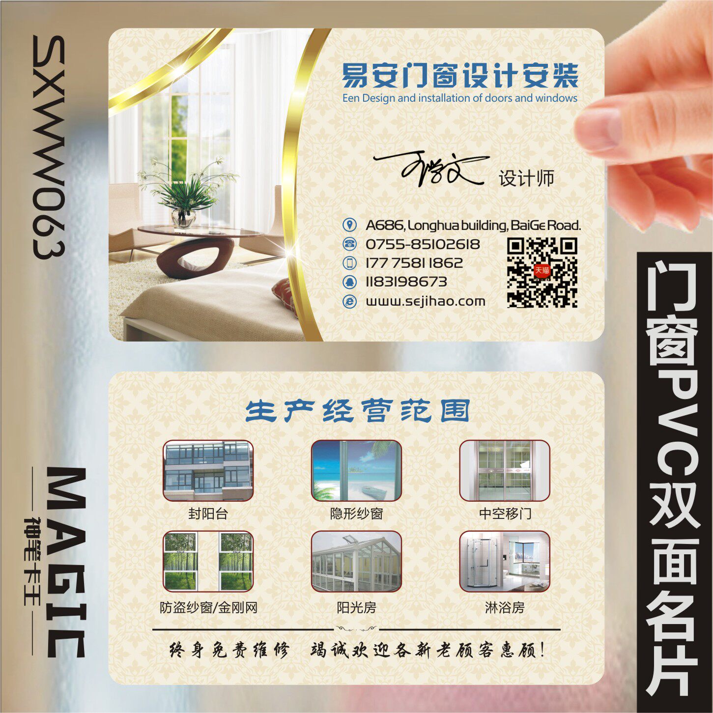 布艺门窗家私家纺窗帘家具家装实木家居厨柜瓷砖卫浴楼梯PVC透明塑料单双面名片设计制作印刷订做KSXWW063