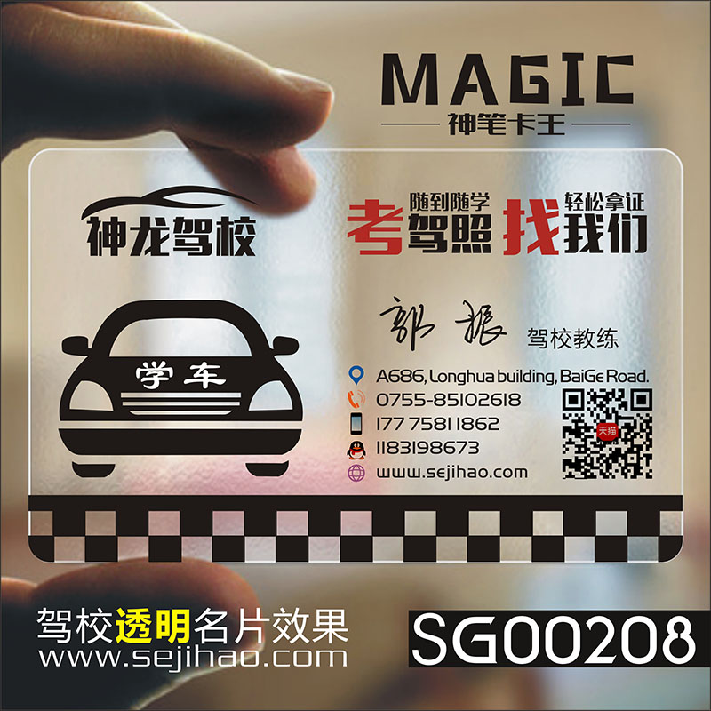 汽车维修出租教练代驾4S店美容装潢汽修名片设计制作kSG00208