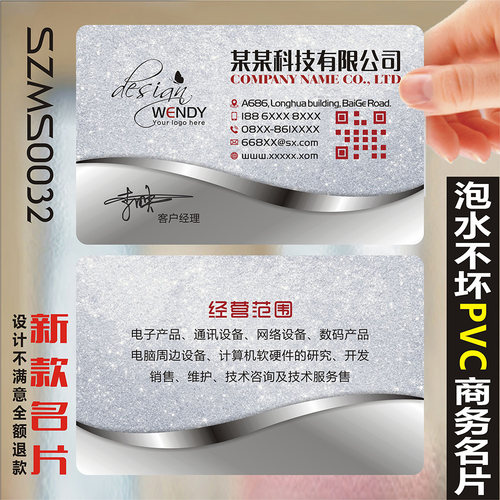 律师商业公司金融服务理财名片