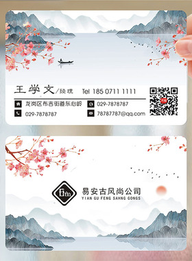 商务公司企业商业二维码防水免费设计包邮高档名片个性创意单双面透明PVC塑料名片设计制作订定制做SXWW065