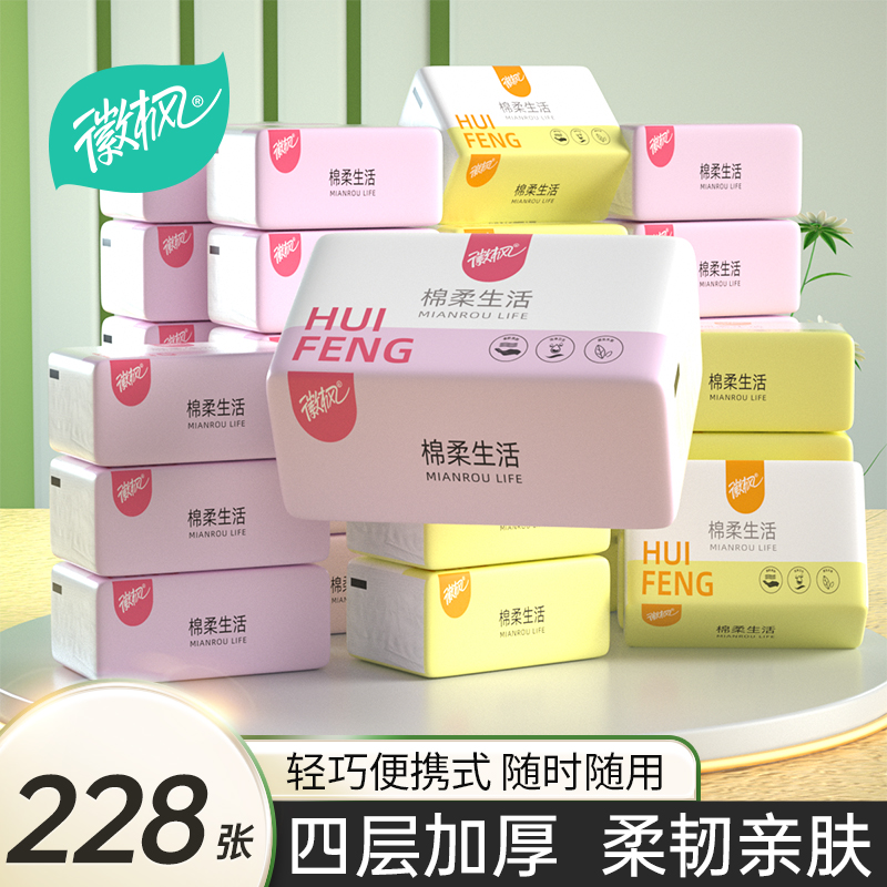 徽枫抽纸加厚四层3包一提装纸巾伴手礼品家用餐巾纸面巾纸卫生纸