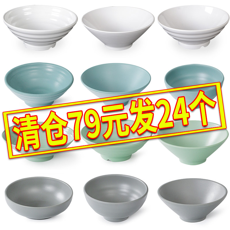 密胺餐具面碗商用饭厅饭店汤粉碗汤面仿瓷大碗米粉米线面馆专用碗