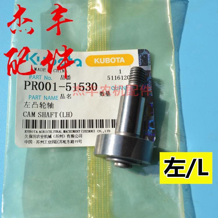 久保田插秧机配件高速插植凸轮轴 栽植臂凸轮 NSPU-68C秧爪用凸轮