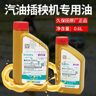久保田插秧机机油发动机纯正原厂机油高速手扶插秧机发动原厂机油