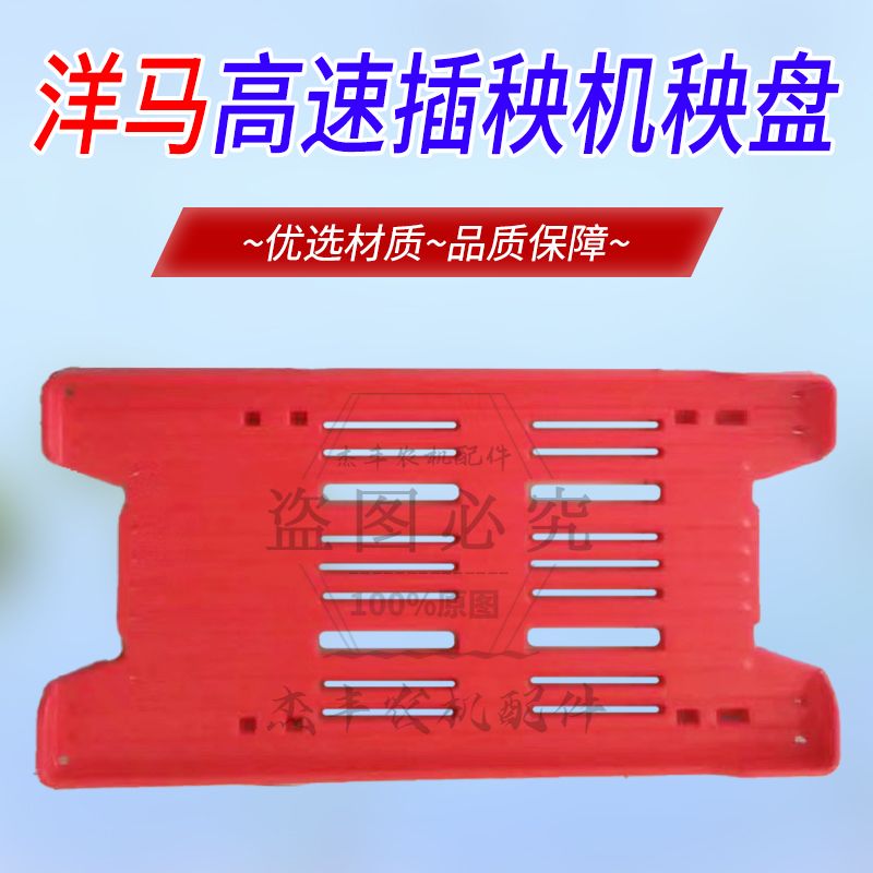 洋马插秧机配件高速VP6 VP6D原厂预备载苗台秧苗架载秧台秧盘包邮图片