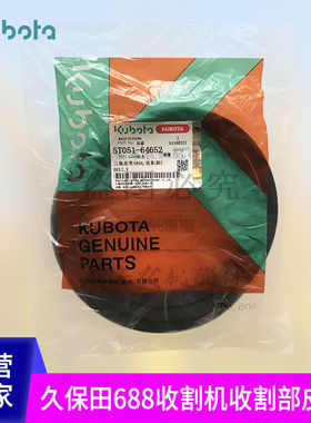 久保田688收割机配件收割皮带5T051-64652皮带B54皮带纯正原厂