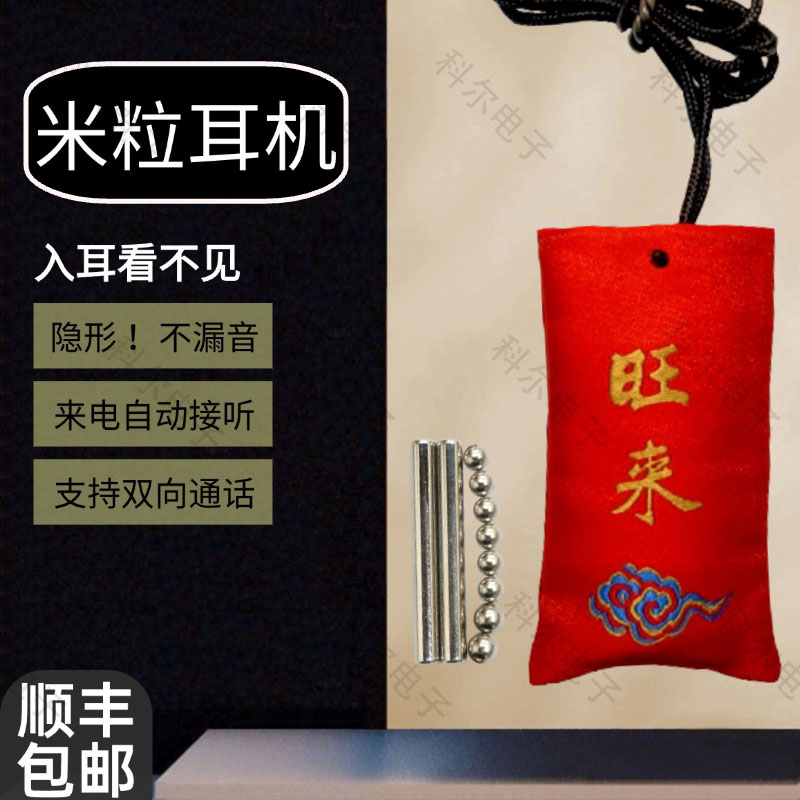 钢珠耳机升级款隐形稳定长续航米粒蓝牙豆豆耳机入耳式隐蔽不漏