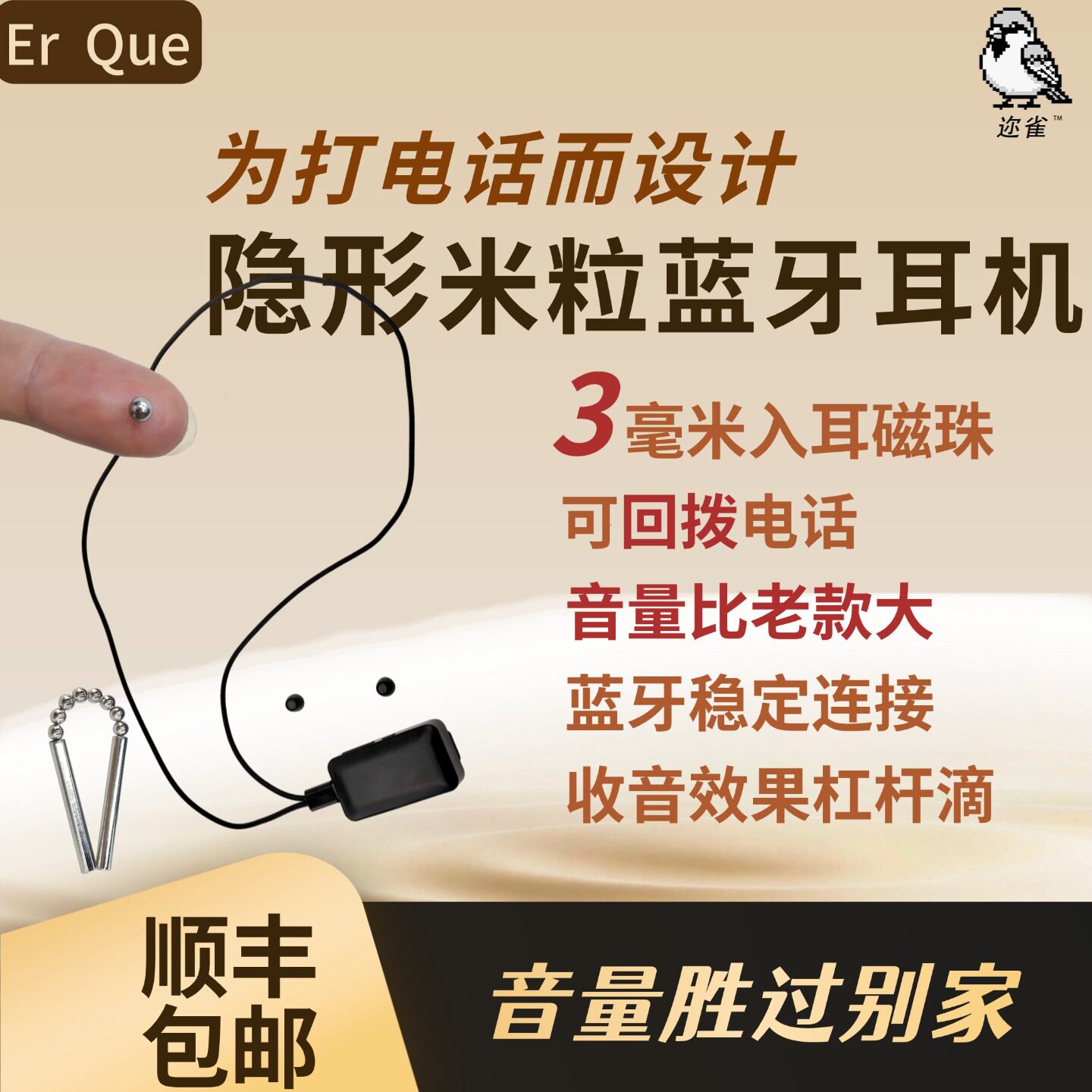 钢珠米粒蓝牙耳机音量大插内存卡