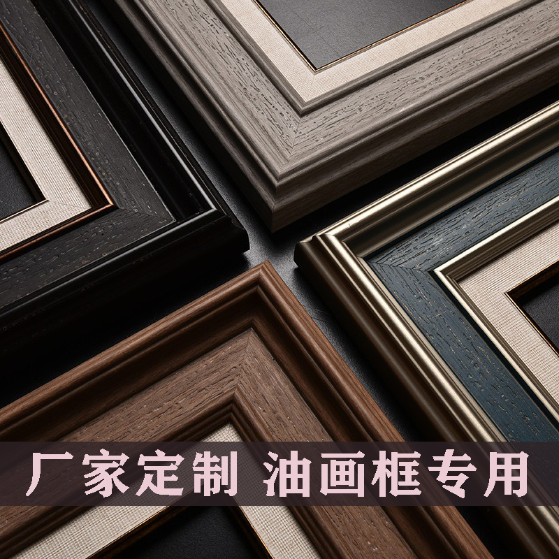 ?欧式复古画框外框装裱支持定 做简约数字画相框裱画框挂墙大