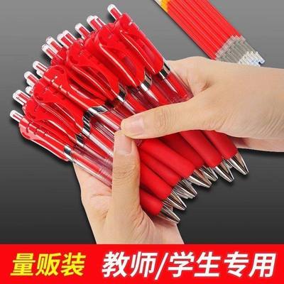 【批改专用】办公室K35红笔速干0.5按动中性笔学生作业文具