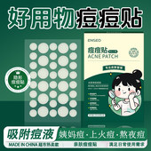 大 72痘痘贴 24贴隐形贴超薄人肤色可上妆 48贴 夜用 日用 小