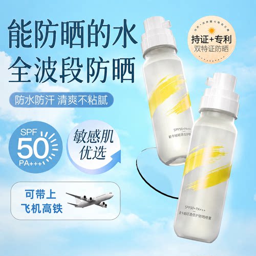 SPF50+ PA+++ 高倍防晒  清爽不油腻 不花妆
