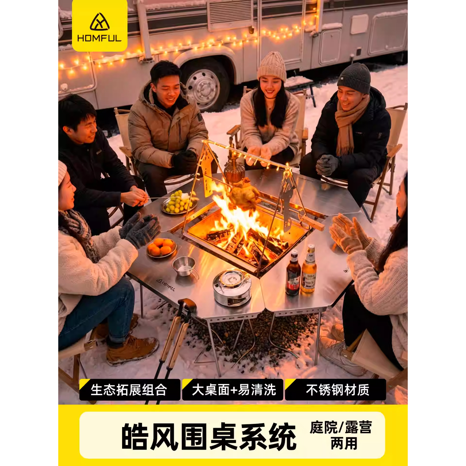 皓风不锈钢可折叠户外围炉煮茶露营烤火IGT桌庭院烧烤便携多功能