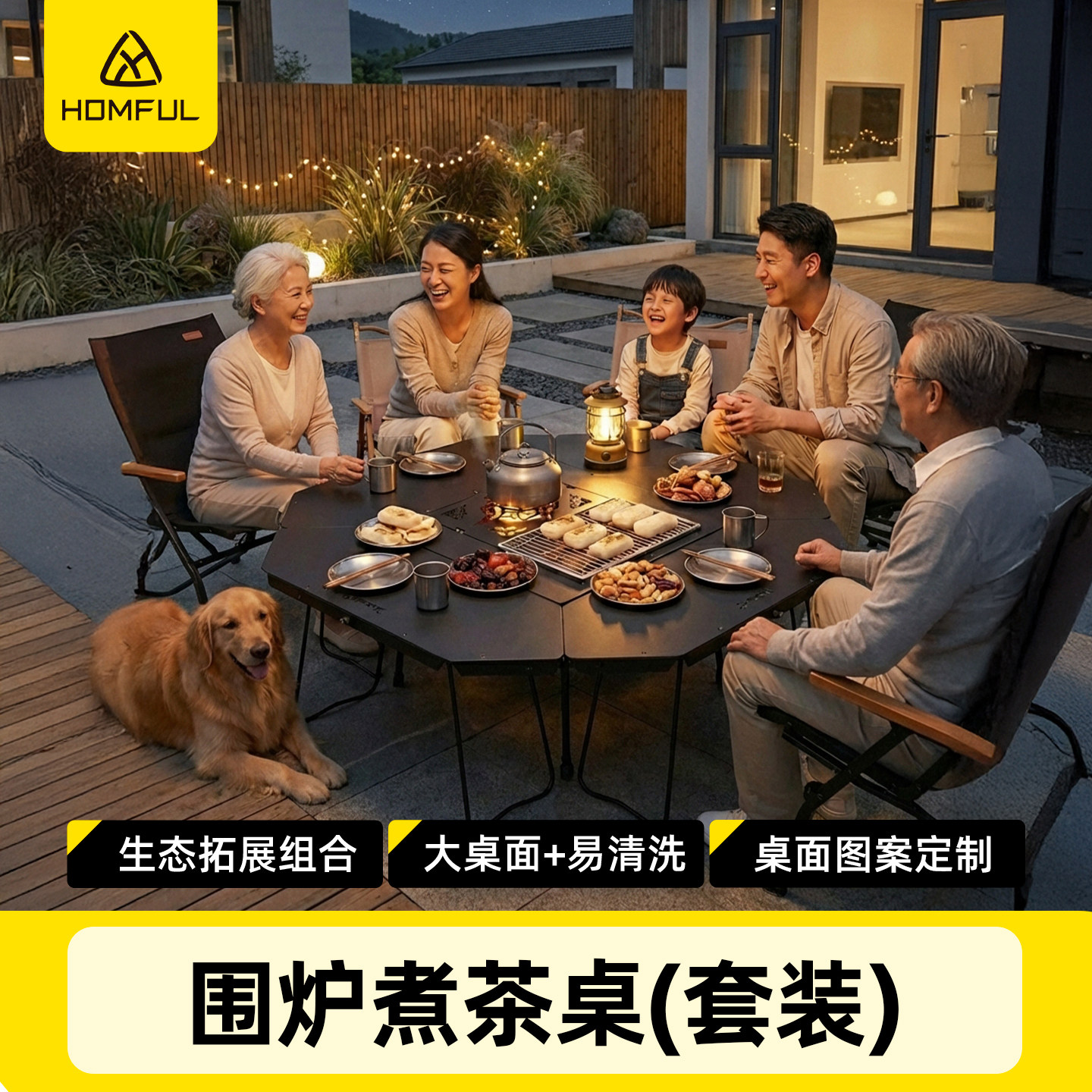 皓风户外露营折叠桌围炉煮茶烧烤桌多功能拼接篝火围桌便携装备